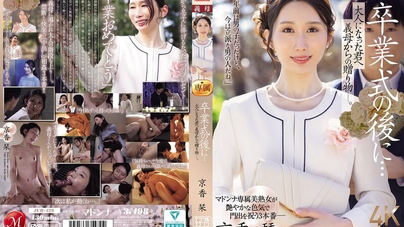 Hadiah Wisuda - Shiori Kyouka