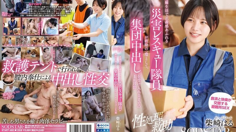 Relawan Korban Bencana Alam - Haru Shibasaki